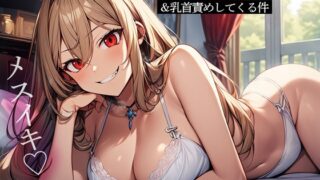 RJ01289227 img main 320x180 - 【逆NTR】看護師の妻の夜勤中に同居中の義姉が前立腺調教&乳首責めしてくる件