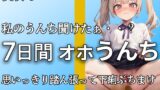 RJ01289232 img main 160x90 - 【こんなエロい声で踏ん張るうんち聞いたことありますか?】私のうんちちゃんと聞こえたぁ・・?全力でうんちとおならを噴射する姿が愛くるしすぎる・・・【美咲めい】