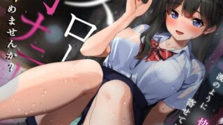 RJ01289303 img main 320x180 - はじめませんか?スローオナニー～多幸感と快楽が波のように寄せては返す「無限甘イキ絶頂必至」スローオナニー決定版!!!