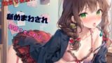 RJ01289680 img main 160x90 - 強気な後輩にフェラで舐めまわされ、射精させられて…