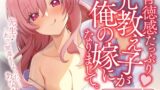 RJ01289782 img main 160x90 - 元教え子が俺の嫁になりまして。