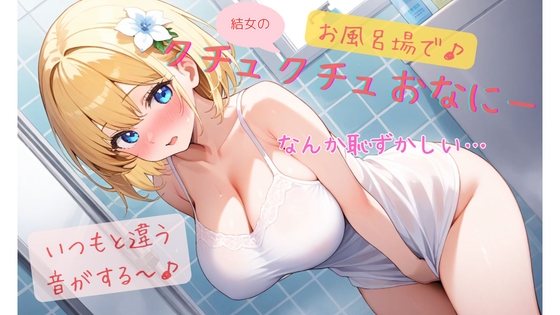 RJ01290066 img main - 結女のお風呂場でクチュクチュオナニー♪