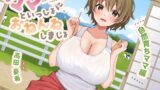 RJ01290345 img main 160x90 - 【耳かき&添い寝】ママといっしょにおねんねしましょ 〜自然育ちママ編〜【CV:高田憂希】