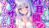 RJ01291312 img main 160x90 - 【睡眠導入】ぞわっぞくっ!お耳開発マッサージのオノマトペ式ASMR 2024/11/15 version