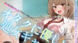 RJ01291527 img main 160x90 - 【オタクに優しいギャル】甘々乳首舐め手コキで気持ちを確かめてくる、オタクに優しい処女ギャル～二人っきりの放課後教室で乳首ちゅぱちゅぱ射精～