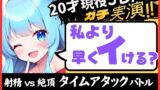 RJ01291532 img main 160x90 - 【実演オナニー×オナサポ!?】20才現役JD同人声優と早イキバトル!卵型オナホでぐちゅオホ3連戦→膀胱破壊アクメおもらしブシャアアア!!【双葉すずね】