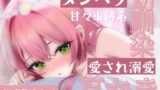 RJ01291560 img main 160x90 - 普段は真面目ちゃん幼馴染のギャップ!? 隠れメンヘラちゃんの溺愛ドロドロ甘やかし愛され耳かき!