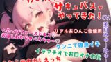 RJ01292117 img main 160x90 - 【リアルクチュ音入り】よわよわ処女サキュバスがやってきた!へたっぴサキュバスとわからせ中出しエッチ☆