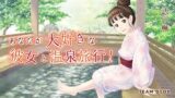 RJ01292491 img main 160x90 - あなたが大好きな彼女と温泉旅行!