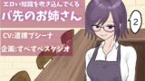 RJ01293018 img main 160x90 - エロい知識を吹き込んでくるバ先のお姉さん2