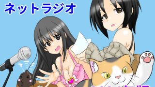 RJ01293104 img main 320x180 - きみりんこ。ネットラジオ～2024年版～