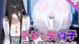 RJ01293129 img main 160x90 - 【壁尻】ドジっ子貞子さんうっかりテレビにハマってしまう~よく見たらこの幽霊エロい身体してる~