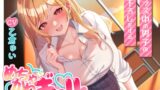 RJ01293612 img main 160x90 - クラス中の男子の筆下ろしをするめちゃかわギャル