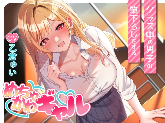 RJ01293612 img main - クラス中の男子の筆下ろしをするめちゃかわギャル