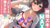 RJ01294204 img main 160x90 - 搾精スキルMAXのおっぱいナース淫音まみれ〜おはようからおやすみまでヂュルヂュルジュポジュポ♪〜