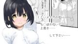 RJ01294302 img main 160x90 - 【ニトラレ・前編】1秒で射精した僕を見て、寝取られ契約を提案した彼女が調教され、最初は棒読みで淫語メモを読んでいたのに、思い出しイキするようになる3ヶ月の射精我慢
