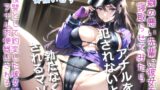 RJ01294693 img main 160x90 - 彼女のアナル処女を奪ってほしい……と寝取られるのが好きな性癖を持つ主人公が、先輩に寝取らせたら…復讐として変態な彼女になってアナルをガバガバになるまで犯される話
