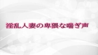 RJ01294830 img main 320x180 - 淫乱人妻の卑猥な喘ぎ声