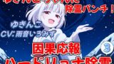 RJ01295097 img main 160x90 - ゆきんこちゃんに除霊パンチ!因果応報ハードリョナ除霊3