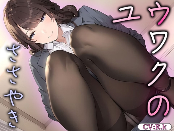 RJ01295135 img main - 【朝から誘惑の囁き】「硬くなってるよ…?」寝ぼけた彼氏を朝から誘惑する小悪魔彼女