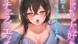 RJ01295225 img main 160x90 - ちゅっちゅ大好きイチャラブエッチ～ねぇ、もっと……しよ♪～