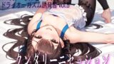 RJ01295518 img main 160x90 - バイノーラルビートによるドライオーガズム誘発音vol6 クンダリーニセッション
