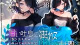 RJ01295589 img main 160x90 - ✨甘い吐息に溺れる寸止め✨指とおもちゃに負けちゃう女の子【38】