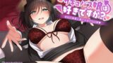 RJ01295862 img main 160x90 - エッチなサキュバス娘は好きですか?～会社の後輩と過ごす甘々な日常～