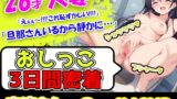 RJ01295903 img main 160x90 - 【おしっこ3日間密着記録】ムラムラしやすい26歳主婦が奏でる恥ずかしい音の数々を記録!エッチな漫画を見ただけでオナニーしたくなっちゃう彼女のトイレ事情!