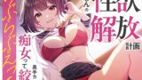 RJ01295997 img main 160x90 - くおんの性欲解放計画 ～奥手カレシを痴女って絞ってらぶらぶえっち～