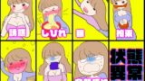 RJ01296539 img main 160x90 - 【実演・女性もアホなオナニーをするものだ】状態異常オナニー!毒★しびれ☆眠り★誘惑☆拘束★酔い☆全部盛り!!!【一番気持ちイイオナニーはど～れだっ♪】