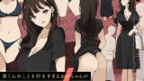 RJ01296633 img main 160x90 - 【溺愛】弟くんのことを好きすぎるお姉ちゃんが欲望に負けて押し倒したらこうなるよね【姉弟】