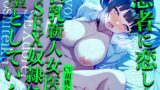 RJ01297337 img main 160x90 - 【実演】巨乳新人医師がガチ恋からの性奴○。デレ系女を自分好みに調教!!「いけないってわかってるのにカラダが調教されて喜ぶの!エッチな汁が止まらない」