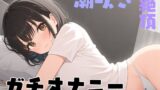 RJ01297401 img main 160x90 - 【実演】あこがれのお姉さんが俺にだけ見せてくれるガチオナニー【38】