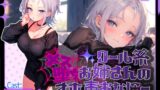 RJ01297562 img main 160x90 - 『✨連続アクメ聞いてください✨』クール系お姉さんのメス堕ちオホ声おなにー。。。【神崎ゆら。】