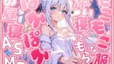 RJ01297569 img main 160x90 - 【睡眠導入】もこもこな服で添い寝してもらうぽかぽかお昼寝ASMR3時間 2024/11/27 version