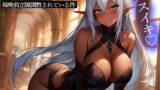 RJ01297992 img main 160x90 - 絶世の美女のダークエルフに雌犬として飼われて毎晩前立腺調教されている件