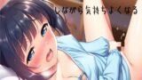RJ01298010 img main 160x90 - 【ASMR/囁き】睡眠前にリラックスしながら気持ちよくなるゆっくりスローオナニー