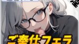 RJ01298133 img main 160x90 - 【オナサポ】128cmのIカップ爆乳変態オタクっ娘道端りんこ「ご奉仕フェラ」【道端りんこ】