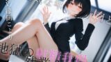 RJ01298198 img main 160x90 - 生意気な年下女上司と地獄の射精我慢残業する日々