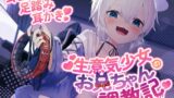 RJ01298804 img main 160x90 - 生意気少女のお兄ちゃん調教記