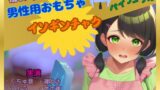 RJ01299284 img main 160x90 - 【初めて×男性用おもちゃオナニー】女なのにこんなに感じちゃっていいの?～現役幼〇園の先生が初めてイソギンチャクに感動した件～