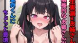 RJ01299545 img main 160x90 - 生実演×お姉さん積極的なお姉さんが童貞くんにちょっと意地悪