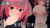 RJ01299730 img main 160x90 - Vtuberの部屋盗聴してたらオホ声でオナニーしてたんだがwww
