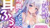RJ01299983 img main 160x90 - 【睡眠導入】耳奥までゾクゾクしちゃう耳ふーASMR 2024/11/29 version