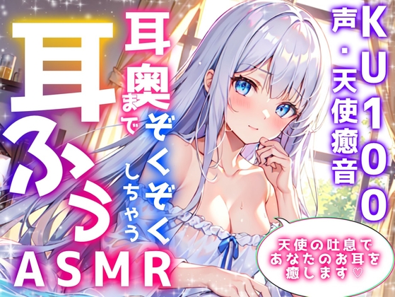 RJ01299983 img main - 【睡眠導入】耳奥までゾクゾクしちゃう耳ふーASMR 2024/11/29 version
