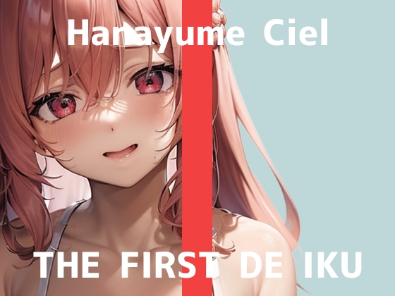RJ01300020 img main - 【初体験オナニー実演】THE FIRST DE IKU【華夢しえる - 膣内叩きおもちゃ編】