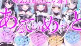 RJ01300074 img main 160x90 - 【5時間超/584回】お屋敷メイドのおしっこの日～あるてぃめっと～
