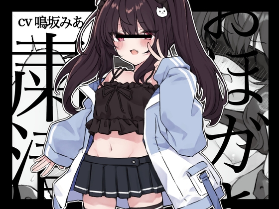 RJ01300317 img main - おほガキ<粛清> 生意気なマゾガキをアクメ椅子に縛り付けて絶頂処刑してみました♪【アクメ・エクス・マキナ】