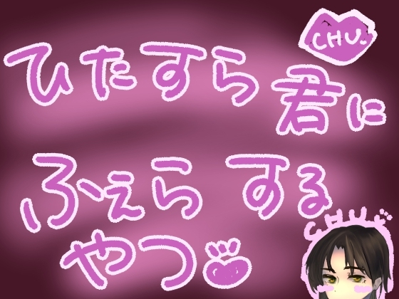 RJ01300599 img main - ひたすらバキュームフェラされるやつ
